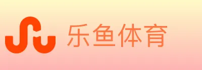 乐鱼体育 Logo
